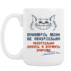 Кружка 420 мл