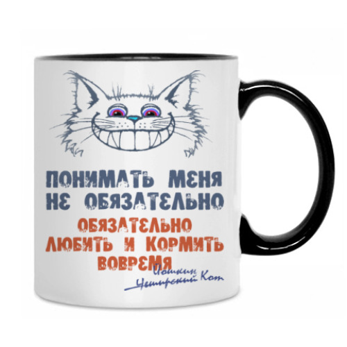 Кружка Обязательно любить и кормить