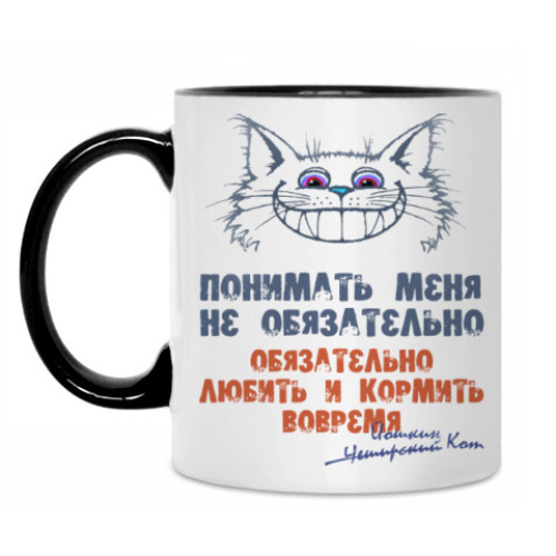 Кружка Обязательно любить и кормить