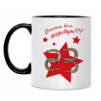 Кружка двухцветная