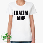 Женская футболка органик