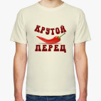 Крутой перец