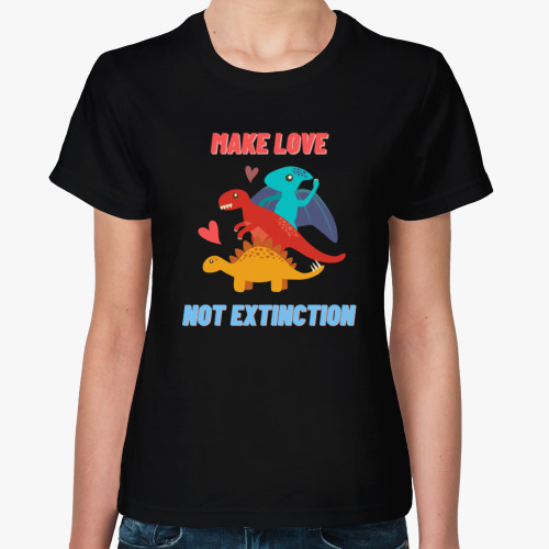 Женская футболка Динозавры. Make love. Extinction. Вымирание
