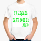 Детская футболка