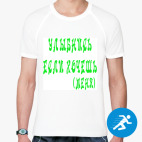 Мужская спортивная футболка