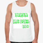 Мужская майка