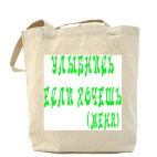 Холщовая сумка