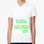 Женская рубашка поло