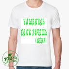 Мужская футболка органик