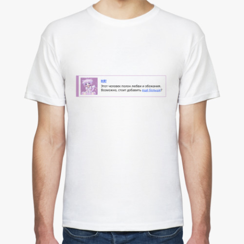 Футболка Больше обожания !