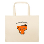 Большая сумка шоппер