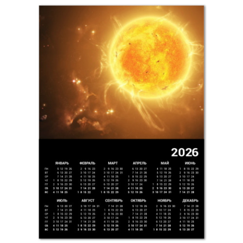 Календарь с принтом Солнце