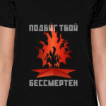ПОДВИГ ТВОЙ БЕССМЕРТЕН