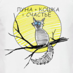 Формула счастья