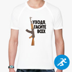 Мужская спортивная футболка