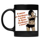 Кружка цветная UV-DTF