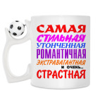 Кружка с футбольным мячиком