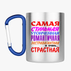 Кружка с карабином