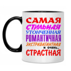 Кружка двухцветная