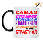 Кружка-хамелеон