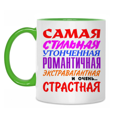 Кружка с принтом 'Самая страстная'
