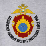 СВИ ВВ МВД России