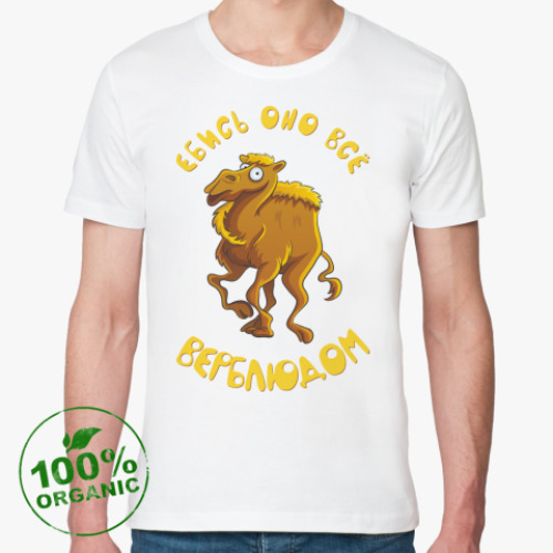 Футболка из органик-хлопка FUCKING CAMEL
