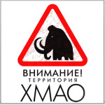 Территория ХМАО