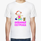 Мужская футболка