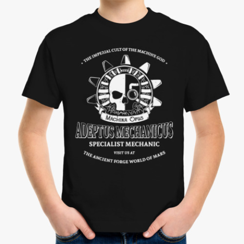 Детская футболка Адептус Механикус