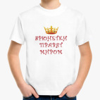 Детская футболка