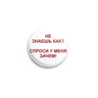 Спроси