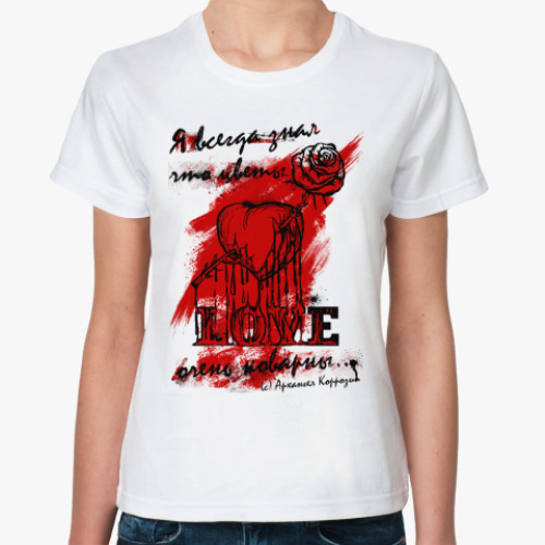 Классическая футболка Любовь Архангела