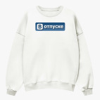 Свитшот оверсайз