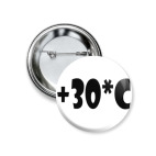 Тридцать градусов