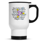 Кружка-термос