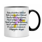 Кружка двухцветная