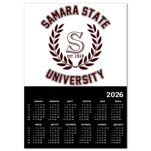 Календарь СамГУ - Самарский Государственный Университет
