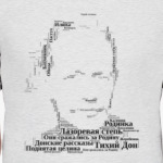 Шолохов: портрет из слов. Станица Вешнеская. Дон.