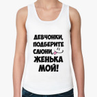 Женская майка