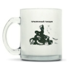 Кружка матовая