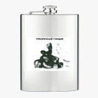 Фляжка стальная