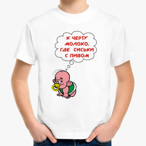 Детская футболка с принтом К черту молоко