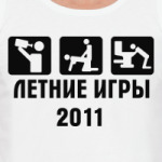 Летние Игры 2011