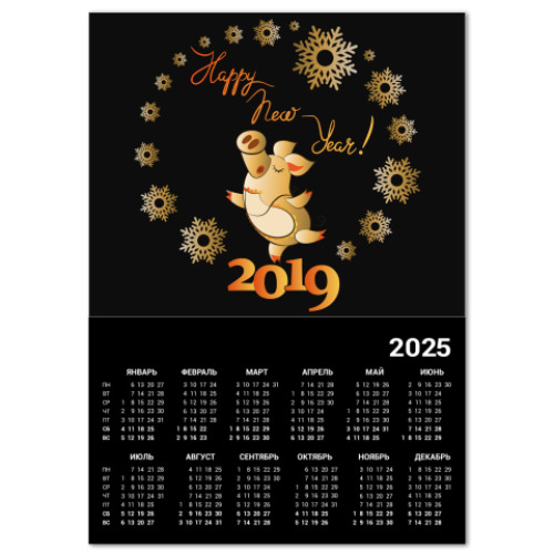 Календарь 2019 год с забавной свинкой