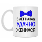 Кружка 330 мл