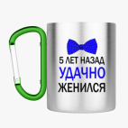 Кружка с карабином