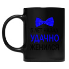 Кружка цветная UV-DTF