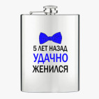 Фляжка стальная