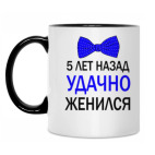 Кружка двухцветная